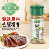 特瑞肯（TRICON）黑胡椒粉配料干净烧烤火锅牛排撒料炒菜凉拌煲汤烘焙调味品40g 实拍图