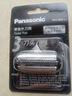 松下（Panasonic）3刀头电动剃须刀配件外刀网 适用型号小方盒/小锤子2.0/小锤子3.0/青春锤/ST3Q/ERT3/WSL7D等 实拍图