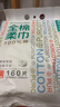 全棉时代【孙颖莎同款】洗脸巾160抽*1提悬挂式100%棉柔一次性毛巾20*20CM 实拍图