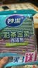 妙洁 彩条金柔百洁布 4片装*3袋 清洁抹布 洗碗去油污 厨房神器 实拍图