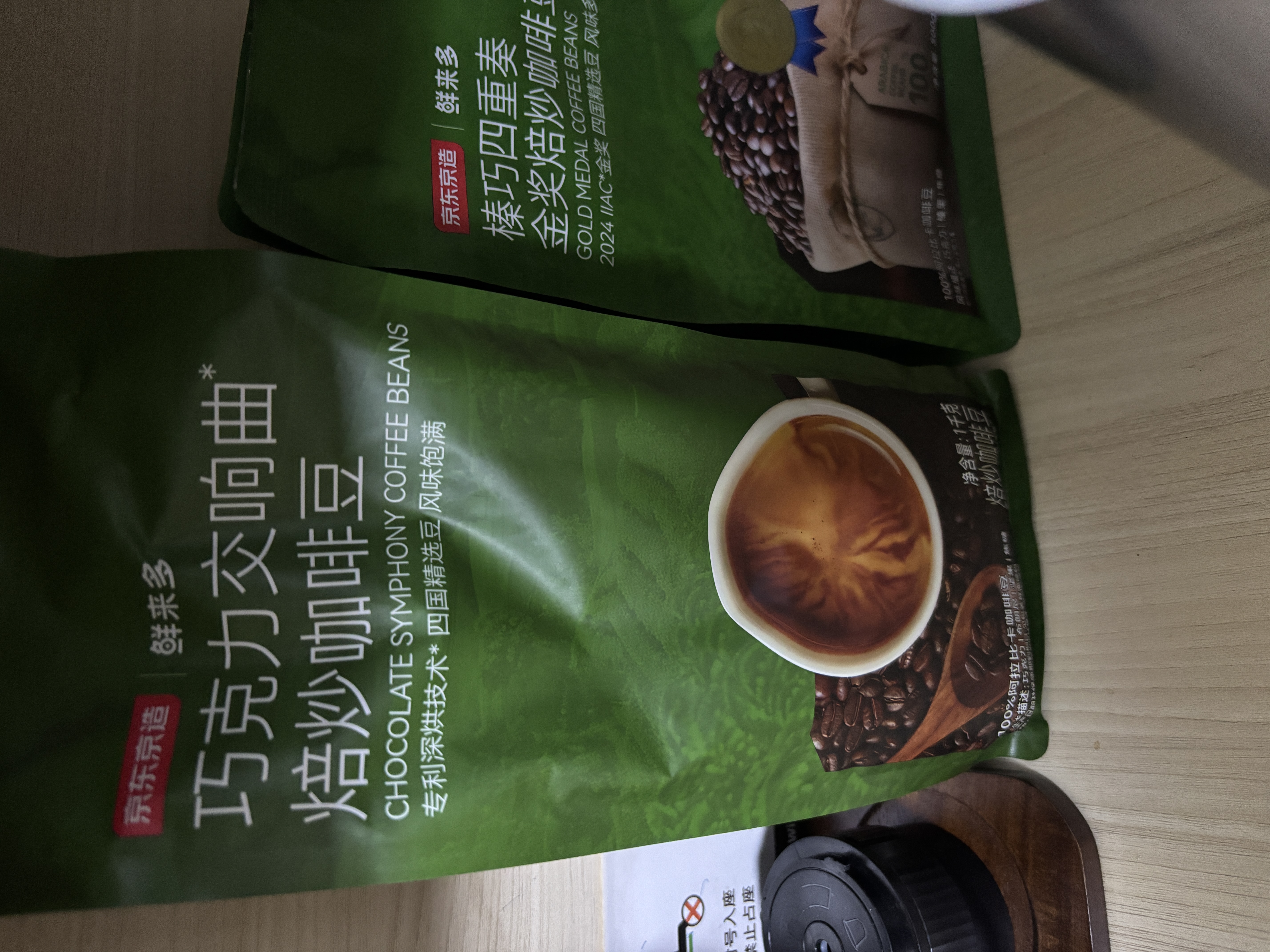 京东京造 意式咖啡豆1kg 100%阿拉比卡油脂浓郁低酸拿铁深烘手冲 实拍图