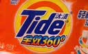 汰渍全效洁净洗衣皂188g*2块 温和去渍不伤手 肥皂透明皂 内衣可用 实拍图