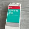 洛芙联苯苄唑溶液(25ml:250mg)*60ml+洛芙盐酸阿莫罗芬搽剂5%*2ml/瓶 实拍图