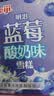 明治蓝莓酸奶味雪糕 46g*10支 彩盒装 实拍图