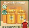 华祥苑茶叶 新会小青柑普洱茶熟茶 新会柑4年陈熟普柑普茶500g 茶叶礼盒 实拍图