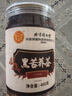 同仁堂（TRT）黑苦荞茶四川大凉山全颗粒胚芽苦荞芥麦茶泡水养生茶400g/罐 实拍图