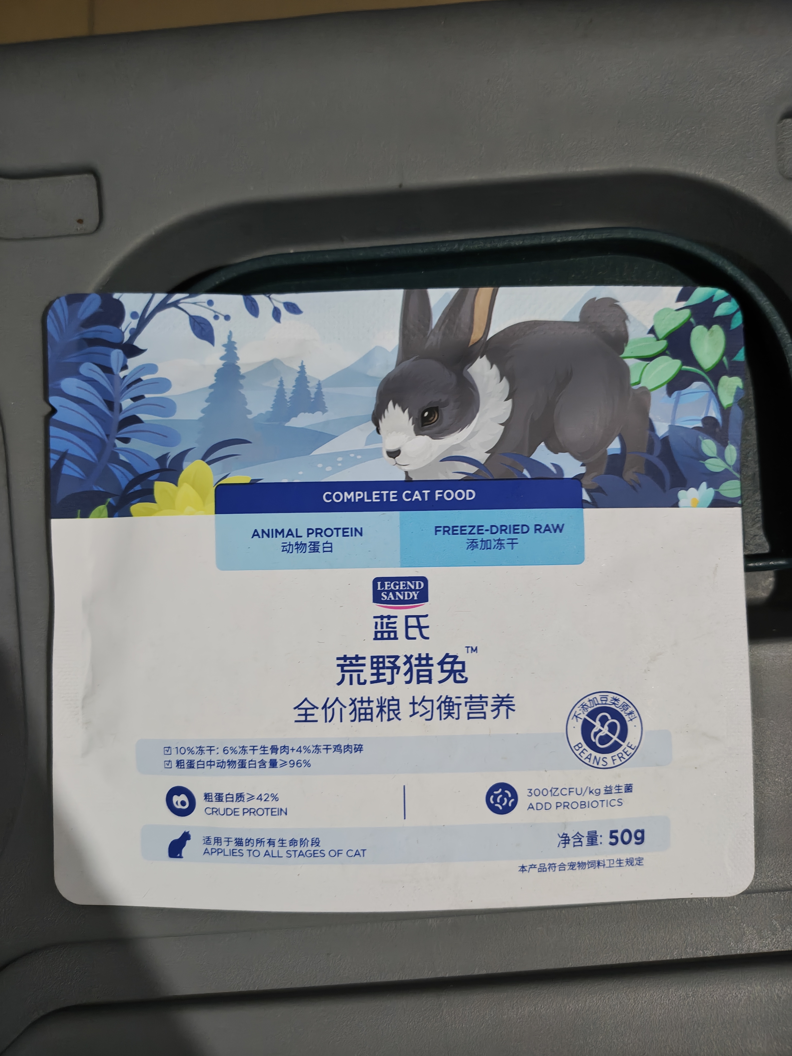 LEGENDSANDY蓝氏猫粮成猫幼猫生骨肉冻干粮 兔肉口味50g-赠品勿购 实拍图