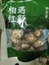 相遇红颜花菇干货200g云南特产上品香菇肉厚花纹特级菌菇火锅炒菜南北干货 实拍图