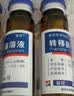 【10盒装】[金花] 转移因子口服溶液10ml*8支 实拍图
