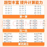 斗半匠二年级下册口算10000道计算题应用题强化训练小学数学二年级口算题卡天天练数学思维训练【3册】 实拍图