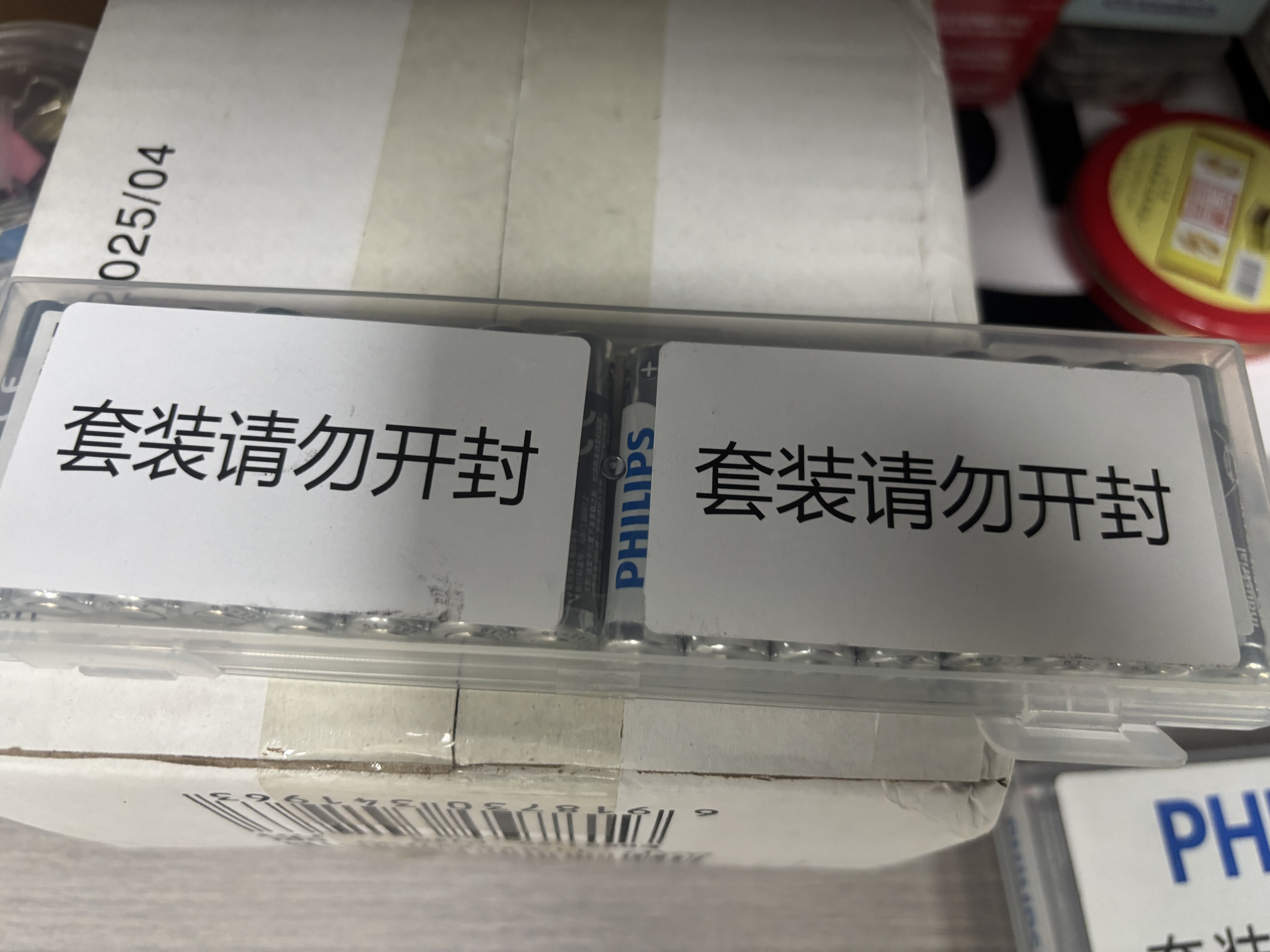 飞利浦（PHILIPS）碱性7号电池16粒灰色送收纳盒干电池适用智能门锁/玩具鼠标/电子锁血压计/血糖仪电池7号AAA 实拍图
