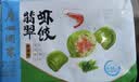 广州酒家翡翠虾饺200g*2袋 16个 早餐半成品早茶点心早餐生鲜速食预制菜 实拍图