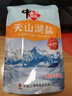 中盐 天山湖盐300g【未加碘 无抗结剂】天然湖盐食用盐 中盐出品 实拍图