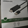 绿联 USB对拷线 电脑数据对传线【品牌直营】多功能传输连接线 鼠标键盘互联共享线 双USB口对拷线 【双USB2.0】2米 热销款 实拍图