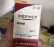 [上海医药] 溴吡斯的明片60mg*60片/盒 [5盒装] 实拍图