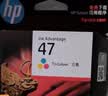 惠普（HP）47原装大印量彩色墨盒 适用hp 4825/4826打印机 实拍图