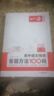 一本高中语文阅读答题方法100问 2026版同步阅读理解万能答题模板技巧高考真题训练高一二三总复习 实拍图