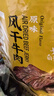 科尔沁风干牛肉干 原味448g 袋装 散装称重休闲零食肉干肉脯 保真牛肉干 实拍图