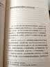 【正版包邮】悲欣交集 弘一法师自述 《人生没有什么不可放下》作者李叔同回忆录 文化艺术出版社 新华书店哲学宗教传记书籍 实拍图