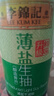李锦记 薄盐系列 薄盐生抽500ml【减盐 一级】健康更安心 酱油 实拍图