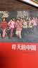 昨天的中国 阎雷行走拍摄中国三十年 外国人眼中的东方古国 八九十年代中国纪实照片 摄影集 后浪 实拍图