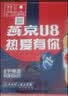 燕京啤酒 U8小度酒8°P啤酒500ml*6瓶 （礼盒装）整箱装 现货热卖 实拍图