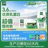 伊利【新鲜日期】金典纯牛奶整箱 200ml*24 3.6g乳蛋白 礼盒装 5月 实拍图