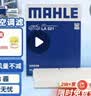 马勒（MAHLE）高风量空调滤芯滤清LA521(适用于老宝来/朗逸非PLUS/甲壳虫/朗行) 实拍图