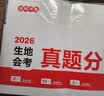 一本生地会考真题分类（2册）2026初二生物地理真题专项训练七八年级必刷题中考总复习期末冲刺模拟试卷 实拍图