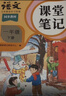 斗半匠课堂笔记二年级上册语文人教版一课一练每日一练小学语文同步训练课时作业本语文同步练习册【2册】 实拍图