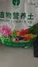 漫生活16L进口营养土通用型 种菜土养花土进口泥炭土椰糠花卉有机土壤 实拍图