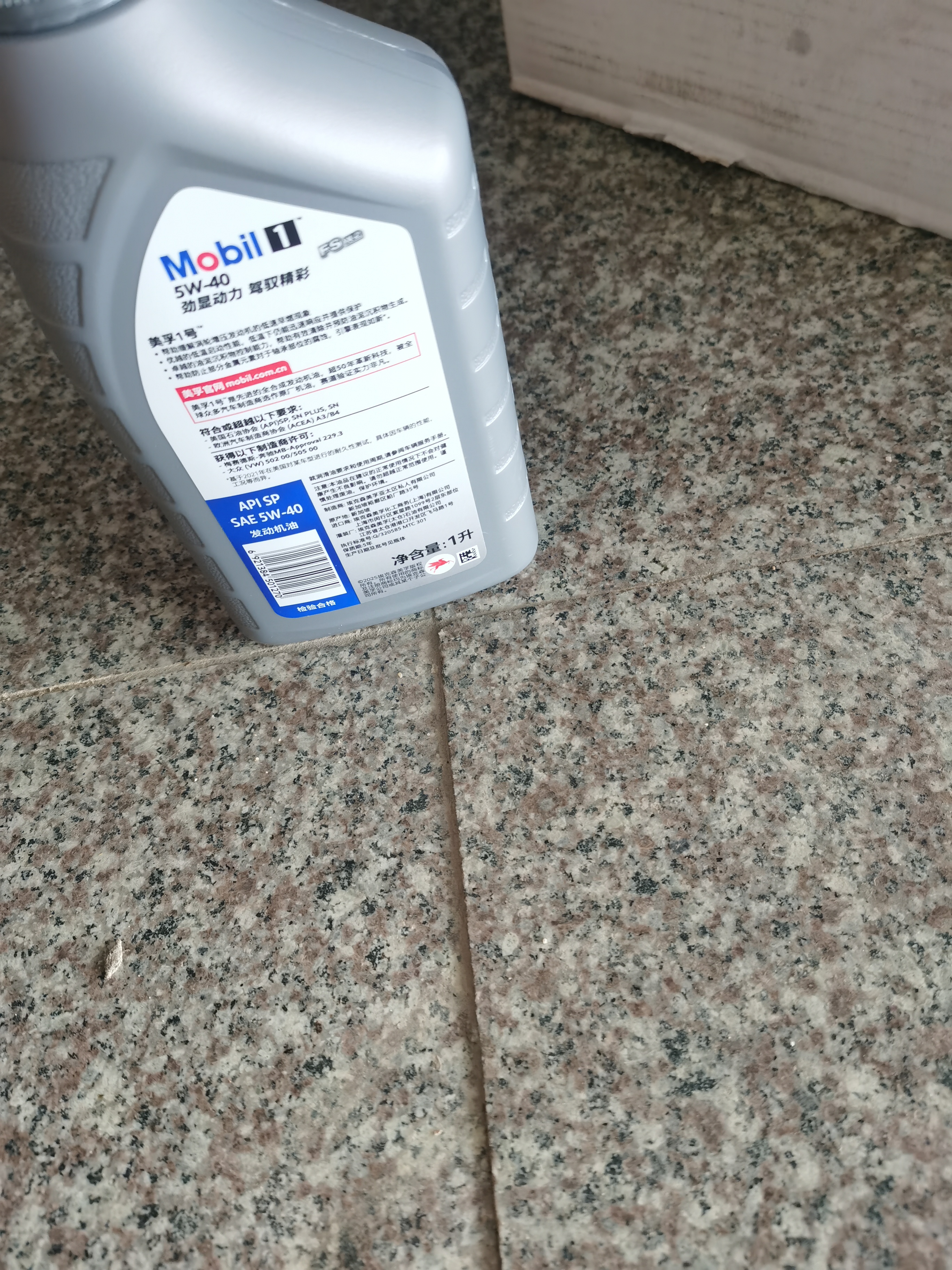美孚（Mobil）全合成汽机油5W-40 SP级1L美孚1号极光银汽车保养京东养车自营 实拍图