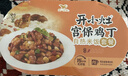 统一 开小灶 自热米饭 宫保鸡丁 271克 户外速食新老包装随机发货 实拍图