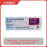 【原研进口】[普米克令舒]吸入用布地奈德混悬液 2ml：1mg*5支/板*1板/袋 实拍图