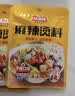 味仙居麻辣烫调味料3袋装/180g骨汤不辣底料一人食调料包便携小包装 实拍图
