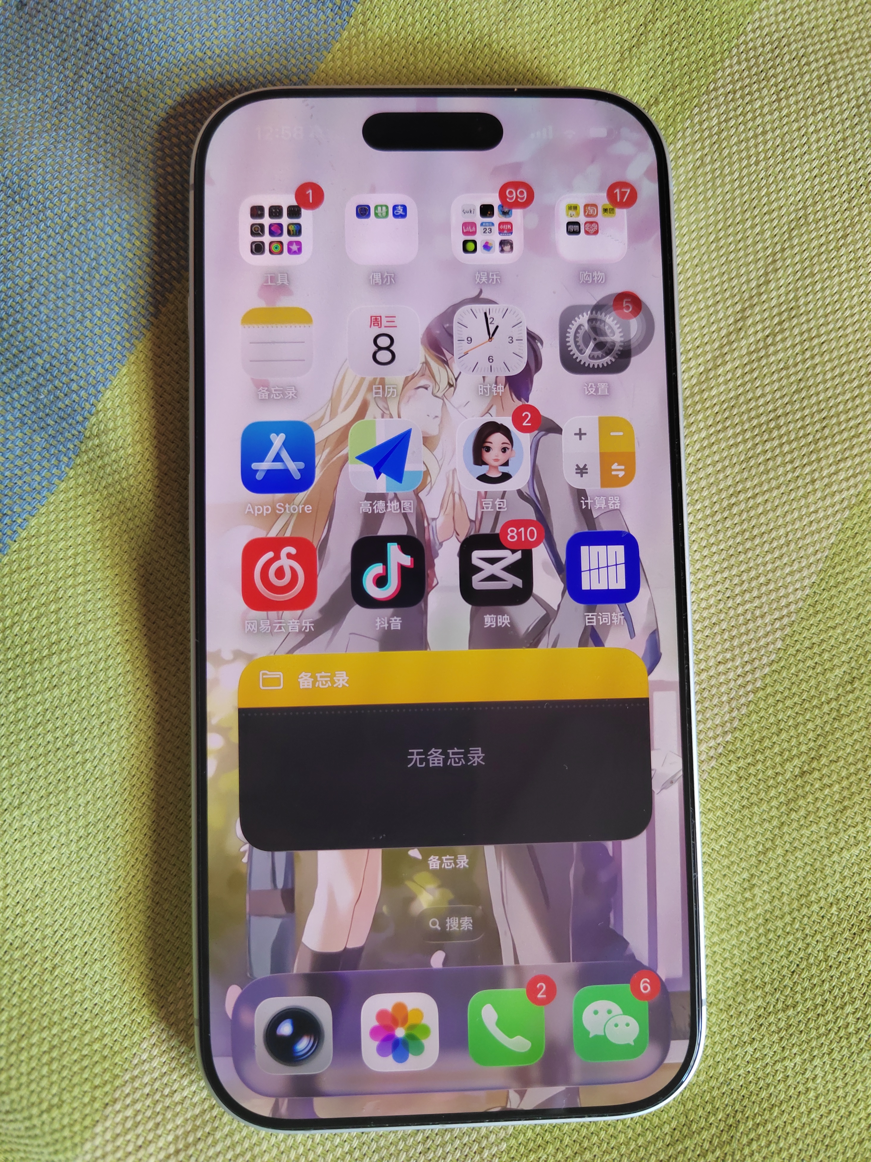 Apple/苹果 iPhone 17 256GB 白色 支持移动联通电信5G 双卡双待手机 实拍图