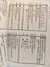 注音版说文解字 实拍图