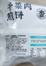 知味观干菜肉煎饼800g 10只 中华老字号 早餐  梅干菜 馅饼 实拍图