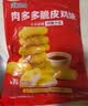 凤祥食品优形肉多多脆皮鸡块2斤 (500g*2) 炸鸡半成品鸡胸肉儿童空气炸锅 实拍图