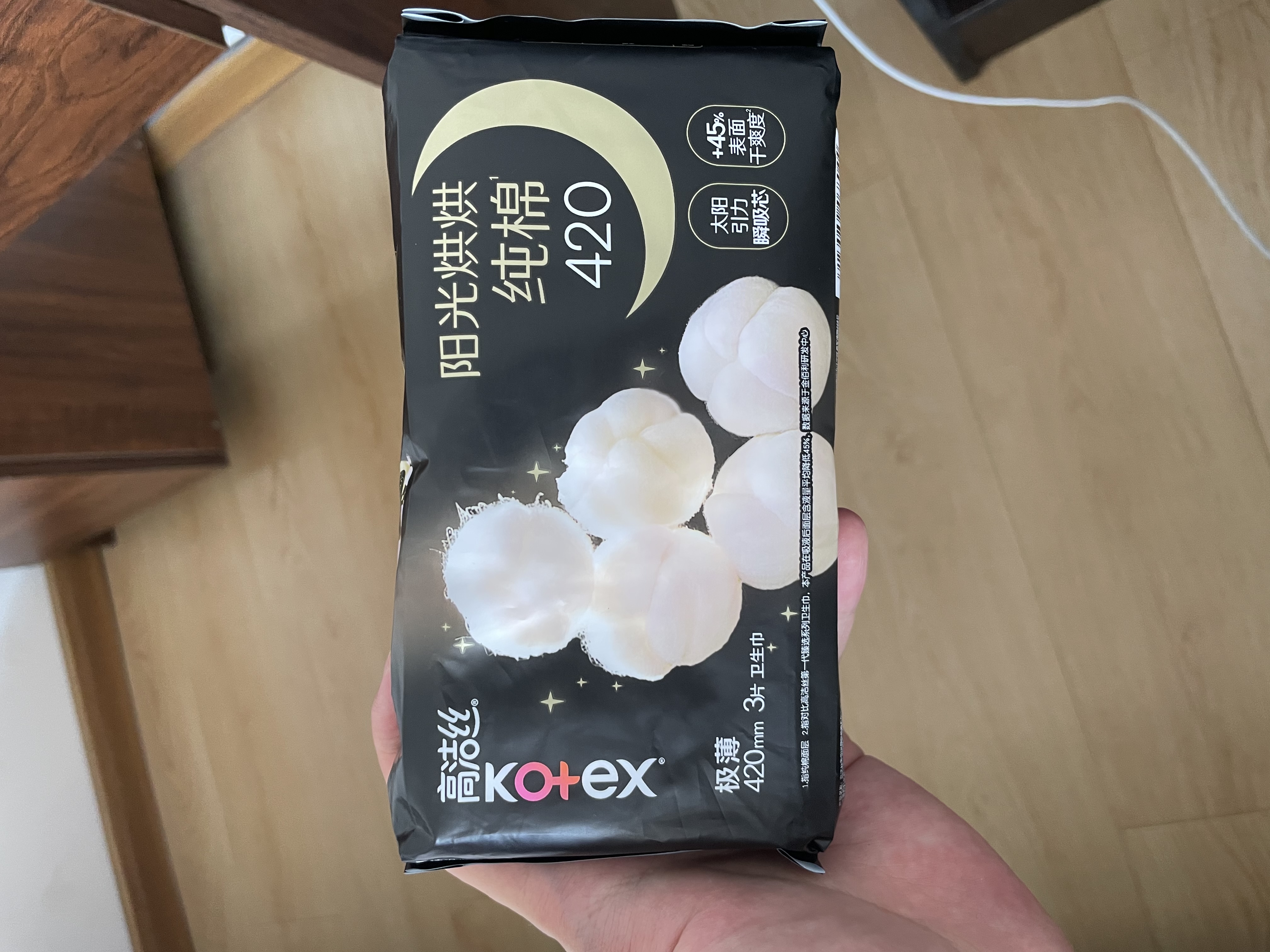 高洁丝【纯棉NO.1】阳光烘烘卫生巾420mm3片超长夜用姨妈巾京东自营 实拍图