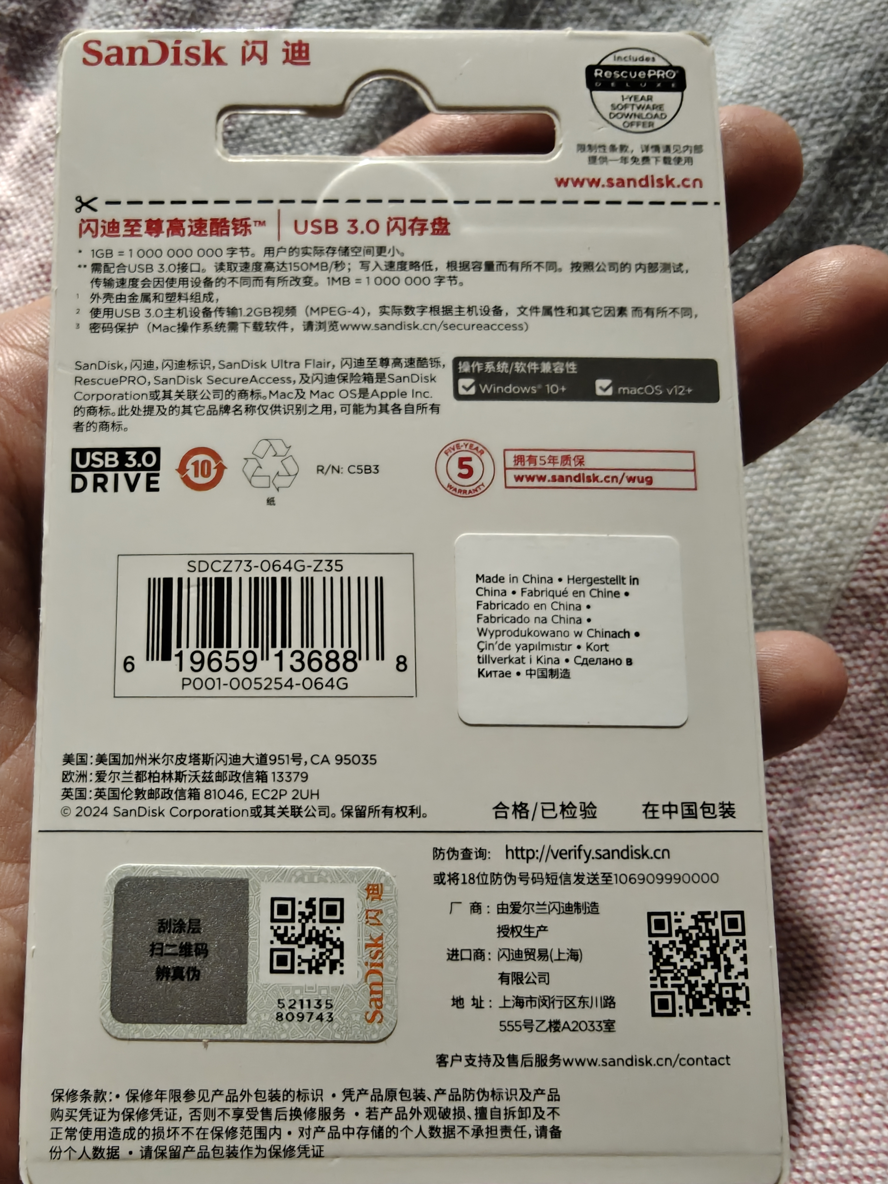 闪迪（SanDisk）64GB U盘 CZ73 安全加密 数据恢复 学习电脑办公投标 小巧便携 车载 大容量金属优盘 实拍图