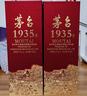 茅台 1935 酱香型白酒 53度 500ml 单瓶装（新老包装随机发货） 实拍图