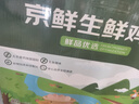 京鲜生 无抗保洁鲜鸡蛋30枚/盒 健康轻食 礼盒送礼 1.5kg/盒 源头直发 实拍图