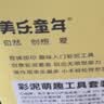 美乐童年彩泥果蔬切切乐儿童橡皮泥工具套装粘土男女孩手工玩具生日礼物 实拍图