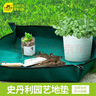 史丹利园艺地垫换土垫种花防水防刮花垫花盆换盆栽花拌土垫子75cm*75cm 实拍图