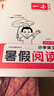 一本小学暑假阅读+口算+练字帖三升四年级（3册）2026秋小学语文数学暑假衔接作业复习巩固预习42天一本预备四年级计算课外阅读理解训练 实拍图