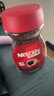 雀巢（Nestle）醇品速溶美式黑咖啡粉0糖0脂*健身燃减防困瓶装90g 实拍图