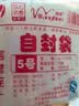 网诺自封袋透明加厚密封袋食品级PE封口袋分装样品大号塑料留样袋防水包装袋子 白边5号特厚100只【10*15】12丝 实拍图
