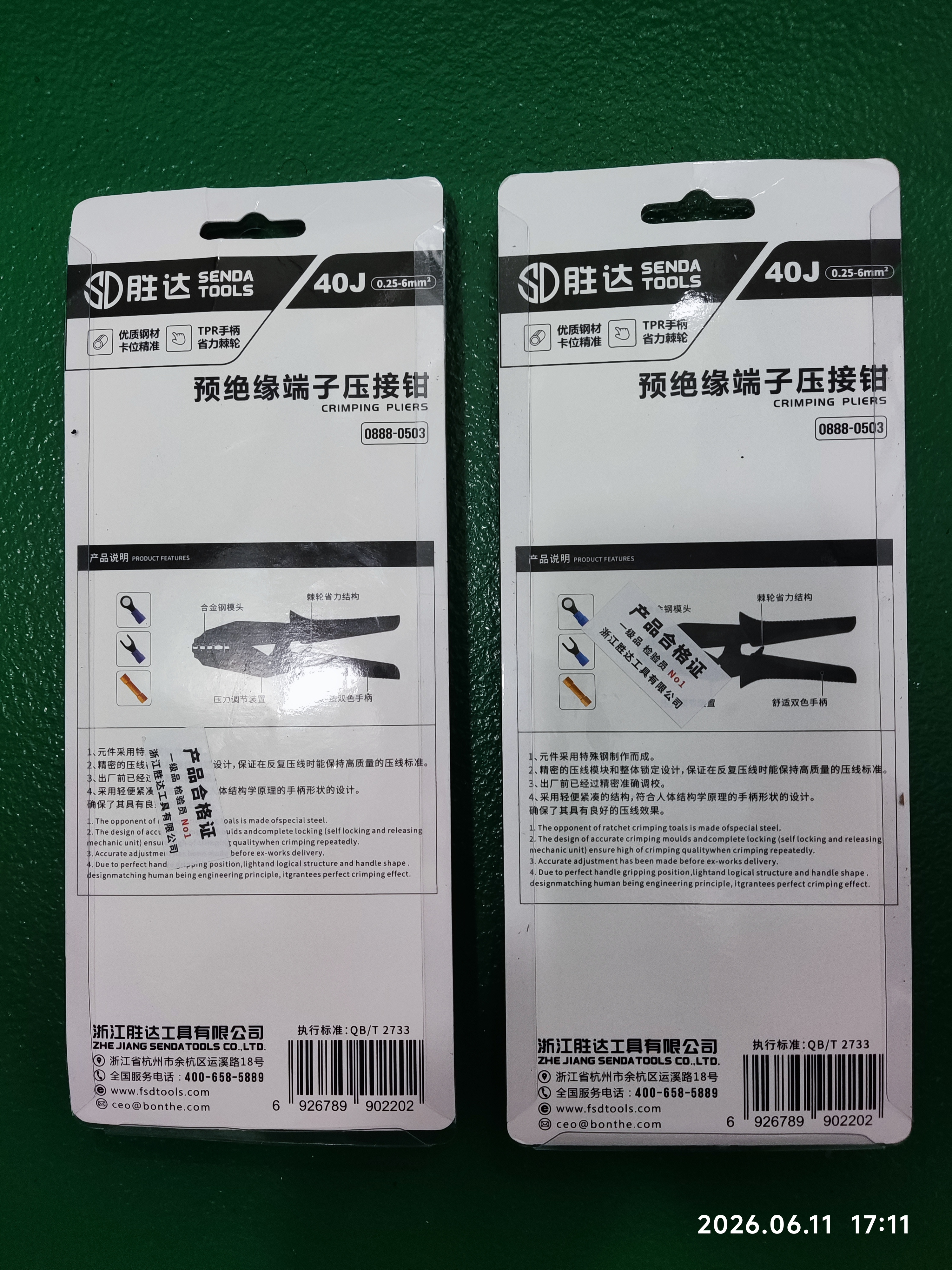 胜达棘轮省力压线钳冷压端子钳接线预绝缘端子压接钳40J(0.25-6mm²) 实拍图