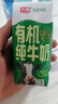 光明有机纯牛奶200ml*20盒 3.6g有机乳蛋白牛奶整箱送礼京东自营 实拍图
